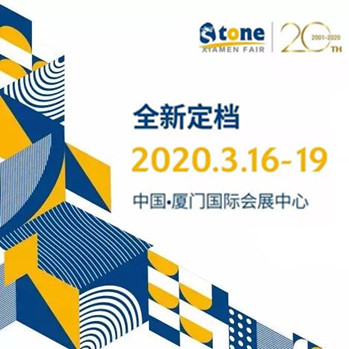 New Exhibition Date of 2020 Xiamen International Stone Fair